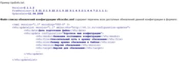 Пример UpdInfo.txt